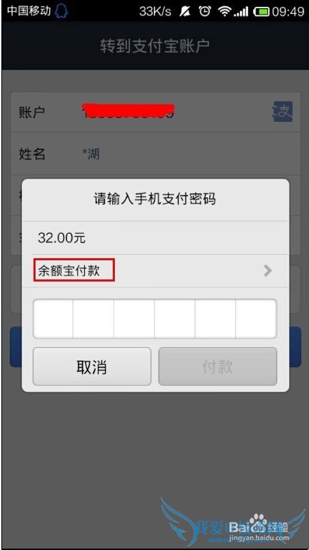 如何用支付宝给别人转账?支付宝转账到支付宝