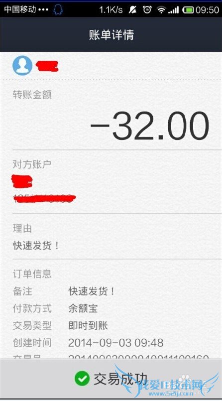 如何用支付宝给别人转账?支付宝转账到支付宝