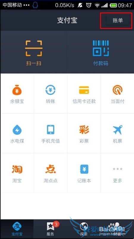 如何用支付宝给别人转账?支付宝转账到支付宝