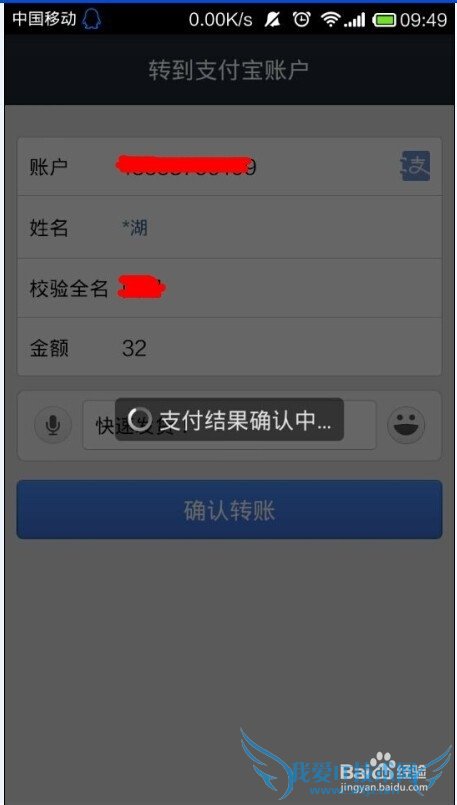 如何用支付宝给别人转账?支付宝转账到支付宝