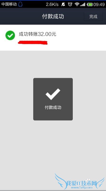 如何用支付宝给别人转账?支付宝转账到支付宝