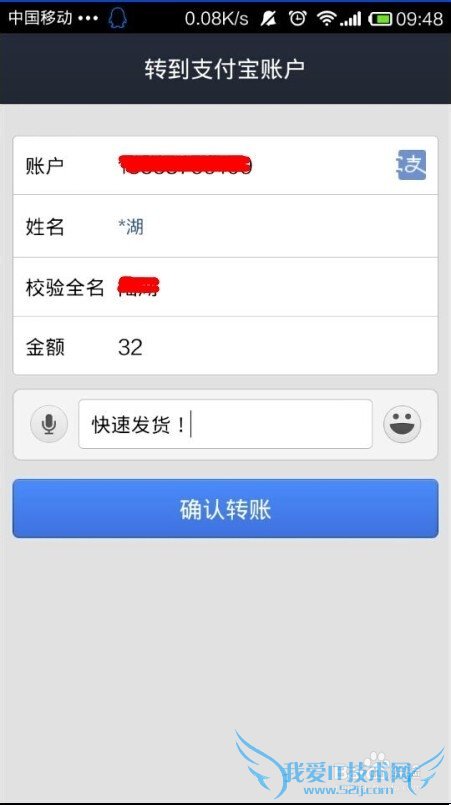 如何用支付宝给别人转账?支付宝转账到支付宝