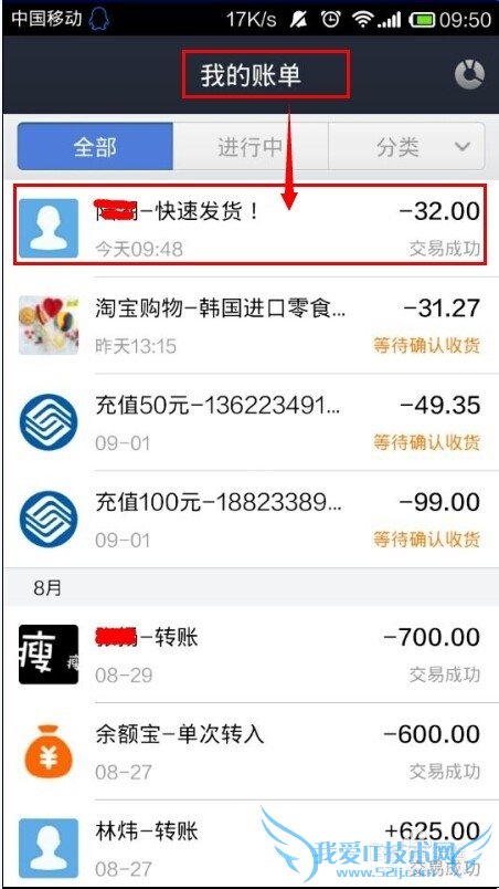 如何用支付宝给别人转账?支付宝转账到支付宝