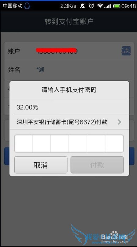 如何用支付宝给别人转账?支付宝转账到支付宝