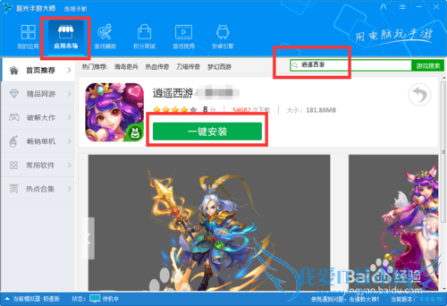 ��ң������ô�ڵ������棨��ң���ε��԰湥�ԣ�