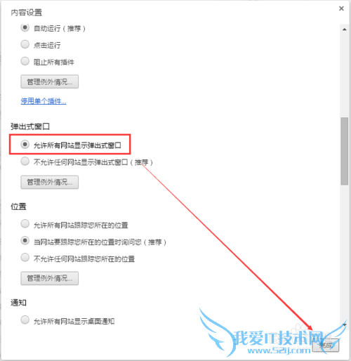 chrome浏览器无法输入网银支付宝登录密码怎么办