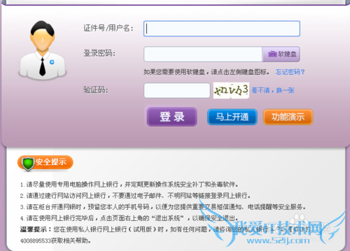 chrome浏览器无法输入网银支付宝登录密码怎么办