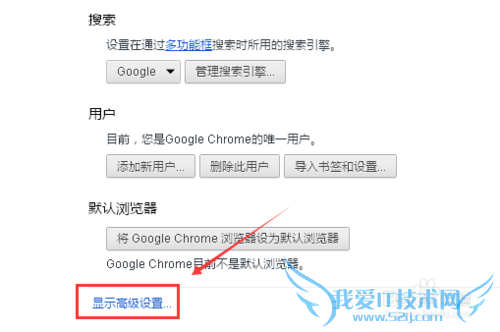 chrome浏览器无法输入网银支付宝登录密码怎么办