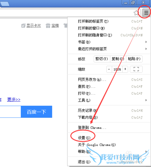 chrome浏览器无法输入网银支付宝登录密码怎么办