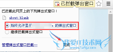 chrome浏览器无法输入网银支付宝登录密码怎么办