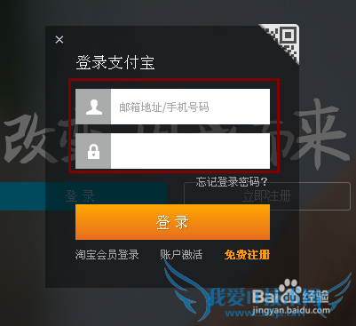怎么开通支付宝花呗