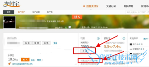 怎么开通支付宝花呗