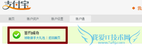 怎么开通支付宝花呗