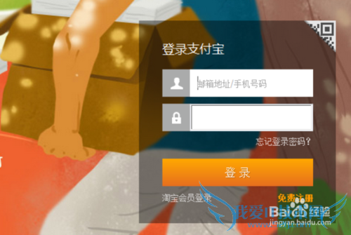 支付宝为他人充值怎么办