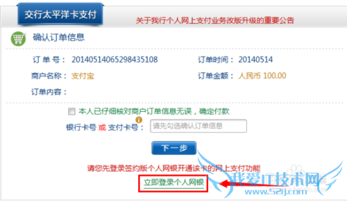 支付宝为他人充值怎么办