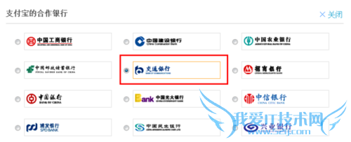 支付宝为他人充值怎么办