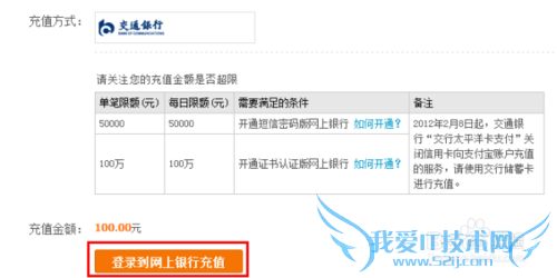 支付宝为他人充值怎么办