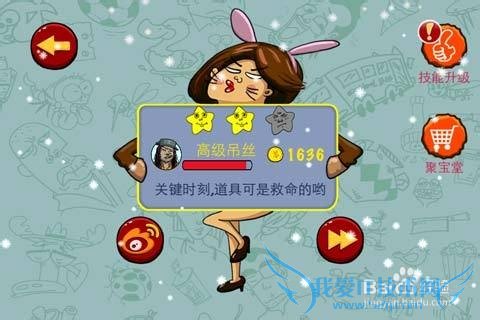 找你妹电脑版冰雪世界第12关图文攻略