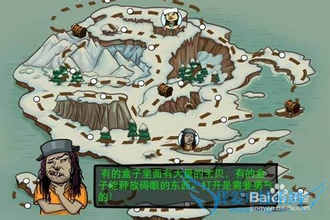 找你妹电脑版冰雪世界第12关图文攻略