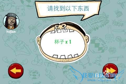 找你妹电脑版冰雪世界第12关图文攻略