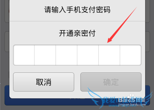 ÌÔ±¦Ç×Ãܸ¶Ôõô¿ªÍ¨Ö§¸¶±¦Ç×Ãܸ¶¿ªÆô·½·¨