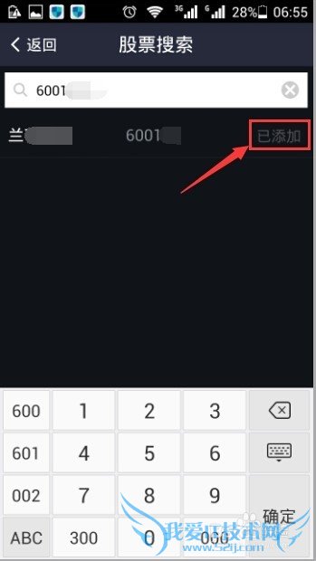 手机支付宝股票行情如何添加股票?