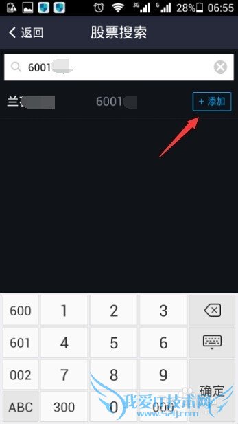手机支付宝股票行情如何添加股票?
