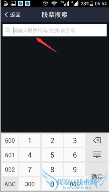 手机支付宝股票行情如何添加股票?