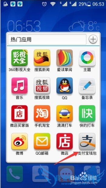 手机支付宝股票行情如何添加股票?