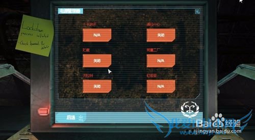 活体脑细胞 第二章:宇普西隆 攻略