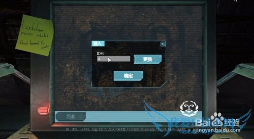 活体脑细胞 第二章:宇普西隆 攻略