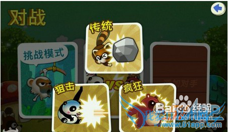 《猴子也疯狂》攻略:实战技巧新人必学之四