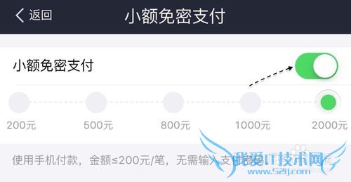 手机支付宝小额免密支付怎么取消?