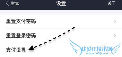手机支付宝小额免密支付怎么取消?