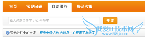 支付宝怎么使用自助服务?