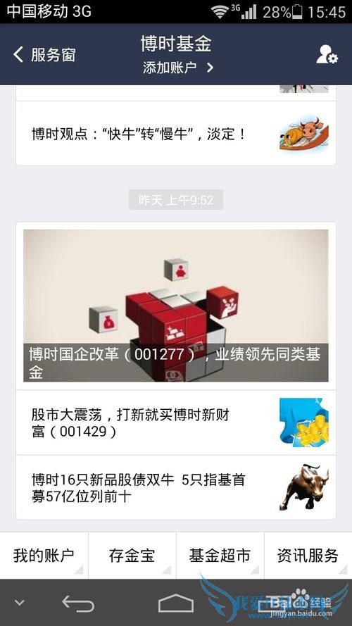 手机支付宝如何查看存金宝?