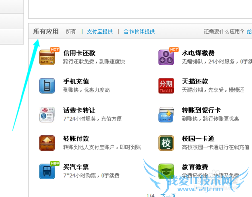 支付宝怎么缴物业费?
