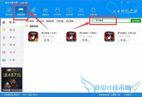 梦幻神域电脑版攻略(电脑玩梦幻神域手游)