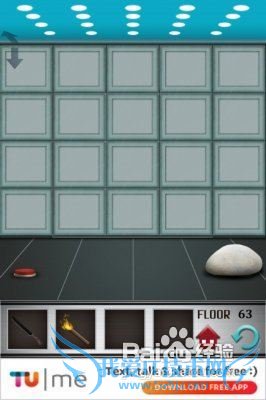 《100层电梯》第六十三关攻略