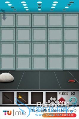 《100层电梯》第六十三关攻略