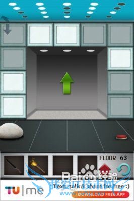 《100层电梯》第六十三关攻略