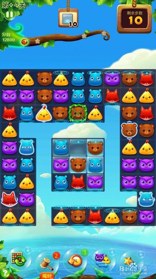开心消消乐隐藏关卡+4三星攻略