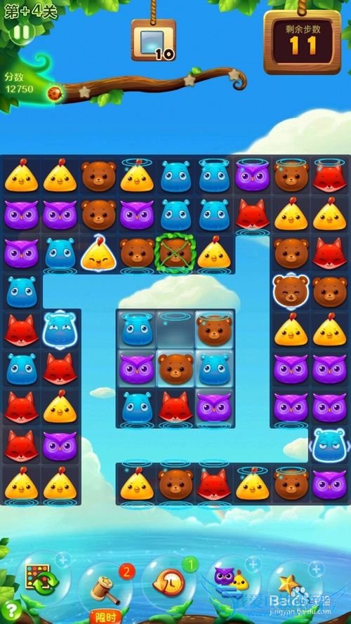 开心消消乐隐藏关卡+4三星攻略