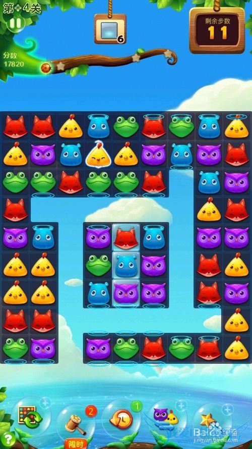 开心消消乐隐藏关卡+4三星攻略