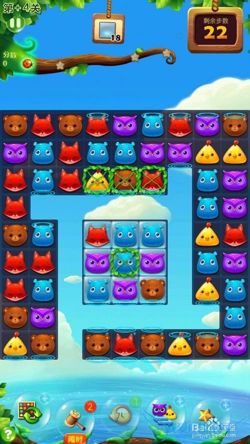 开心消消乐隐藏关卡+4三星攻略