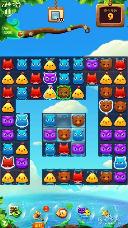 开心消消乐隐藏关卡+4三星攻略