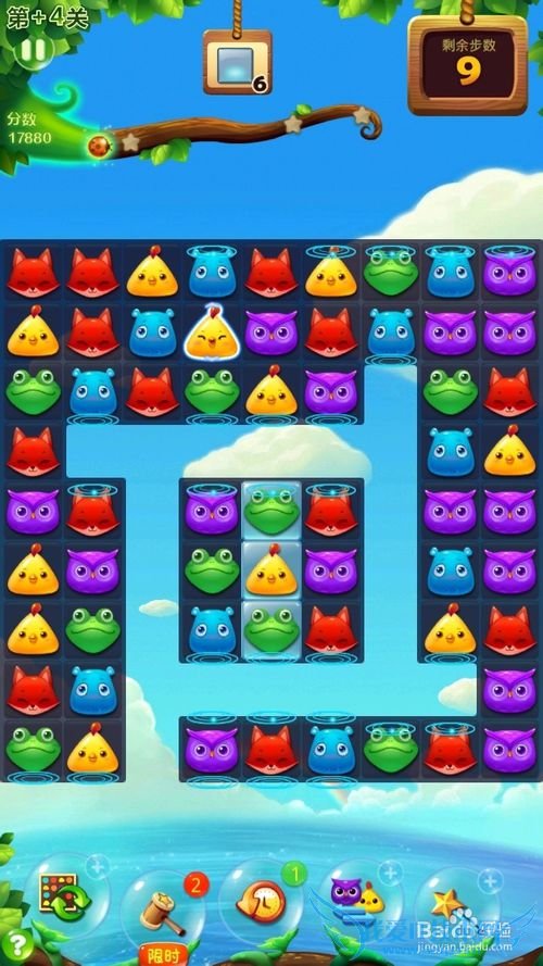 开心消消乐隐藏关卡+4三星攻略