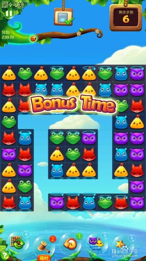 开心消消乐隐藏关卡+4三星攻略