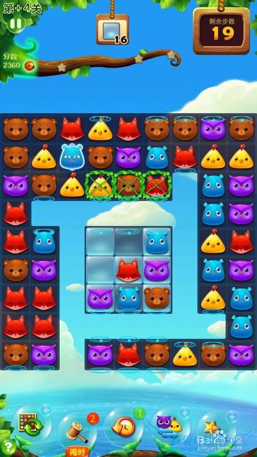 开心消消乐隐藏关卡+4三星攻略