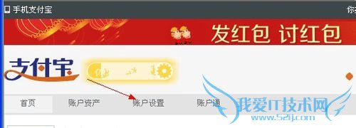 支付宝如何绑定淘宝用户